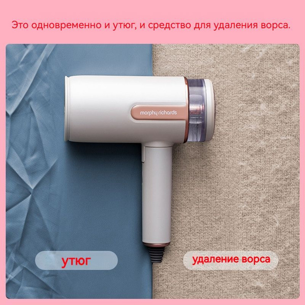 отпариватель для одежды Morphy Richards MR2031 купить на OZON по низкой ...