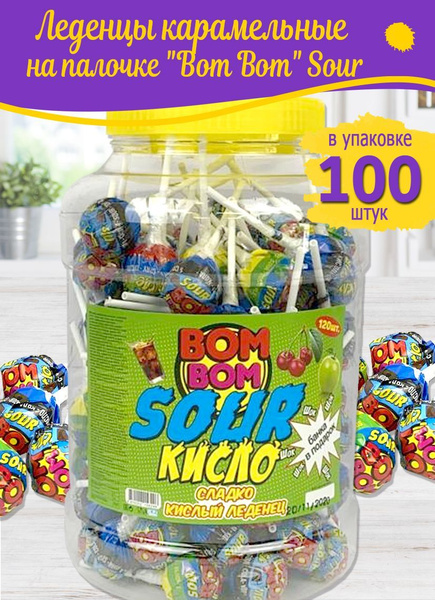 Леденцы карамельные на палочке "BOM BOM" Sour, кисло сладкий леденец ...