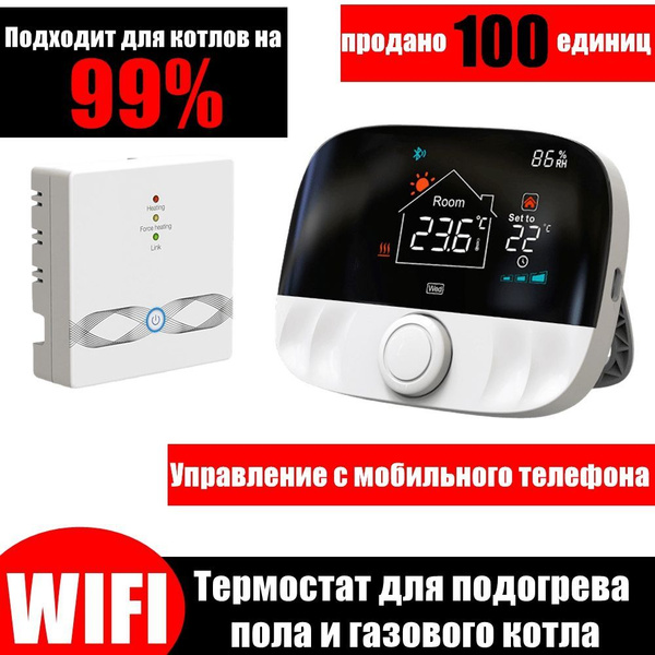 Терморегулятор/термостат до 300Вт Для водопровода, Для теплого пола ...