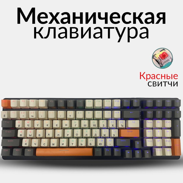 Механическая клавиатура Freedom Wolf K3 купить по низкой цене: отзывы ...