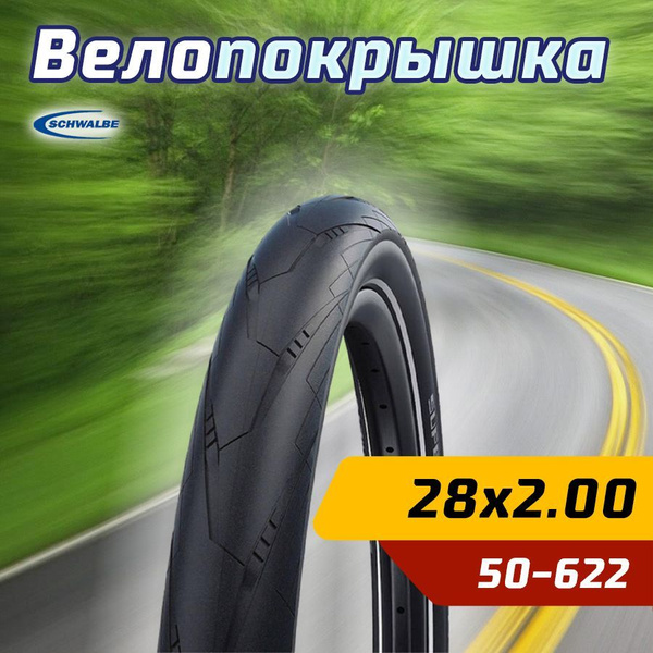 Schwalbe Покрышка, диаметр колеса:28 (дюймы) - купить с доставкой по ...
