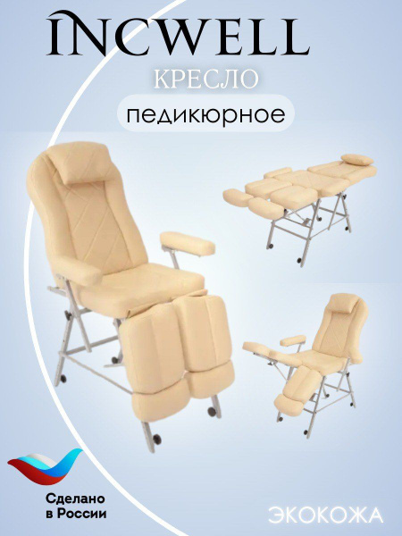 Педикюрное кресло кушетка с регулировкой высоты - купить с доставкой по ...