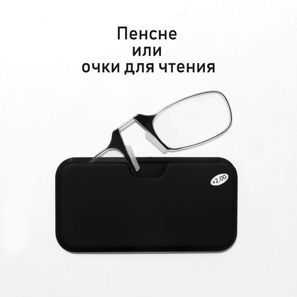 Очки корригирующие, однофокальные, стигматические в индивидуальном ...