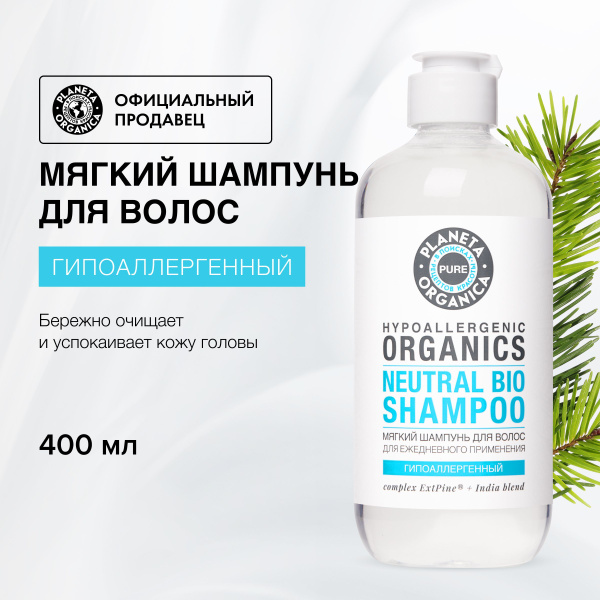 Мягкий шампунь Planeta Organica Pure гипоаллергенный для волос для ...