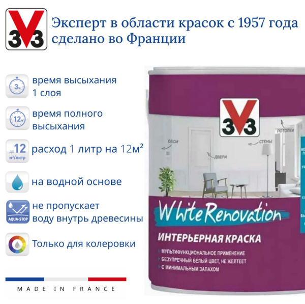 Краска V33 краска-белая-9 Быстросохнущая, Водно-дисперсионная, Водная ...