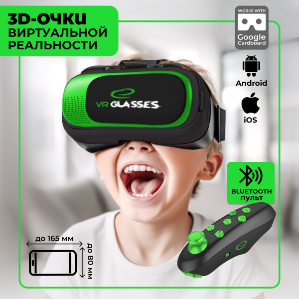 VR-очки для смартфона ESPERANZA для Android, iOS купить по выгодной ...