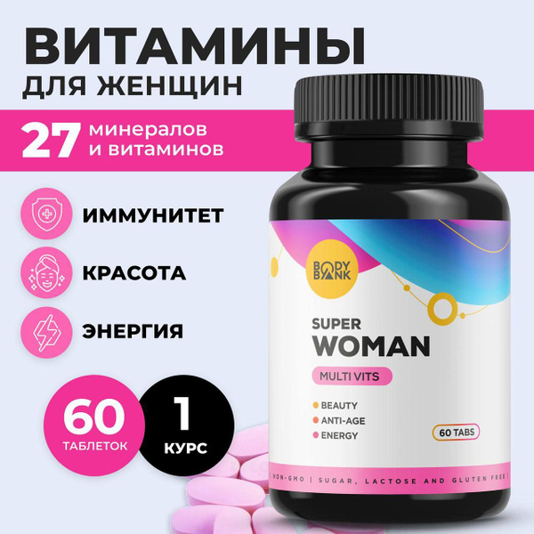 Комплекс витамин для женщин SUPERWOMEN 60таб. - купить с доставкой по ...