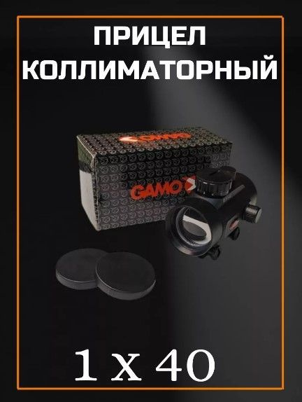 GAMO Прицел коллиматорный 1х40 для пневматики - купить с доставкой по ...