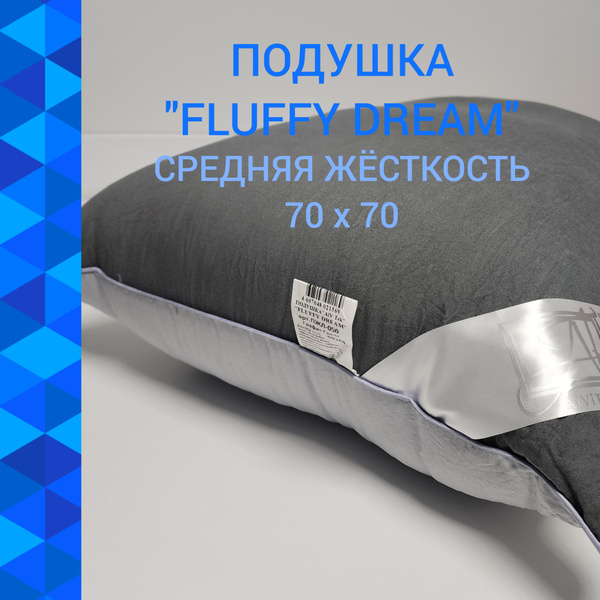 Подушка Альвитек, 70x70 см, наполнитель Искусственный пух, - купить по ...