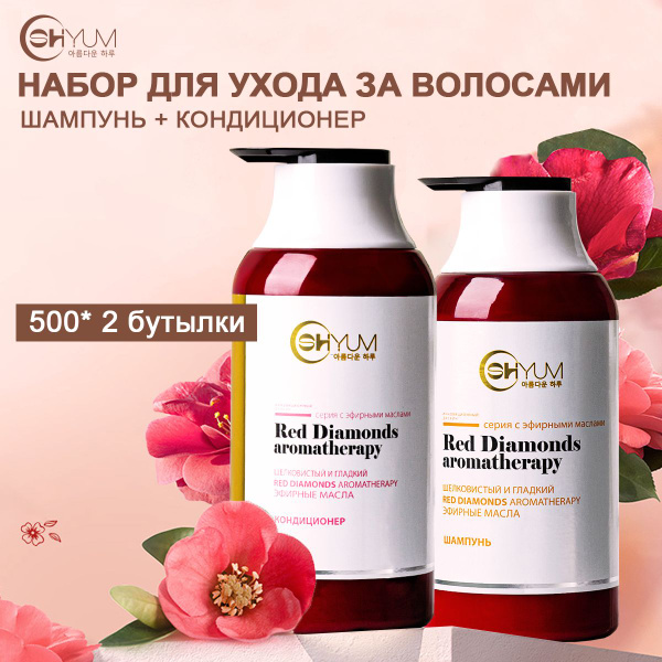 Набор для ухода за волосами SHOYUM: Шампунь + кондиционер для сухих ...