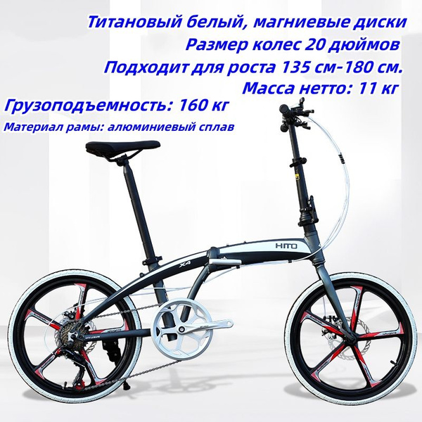 Сверхлегкий и портативный алюминиевый складной велосипед 20" купить c ...