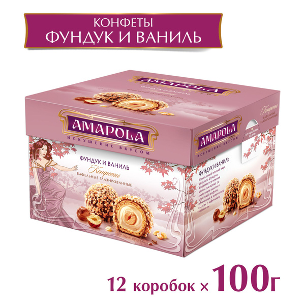 Конфеты в коробке Amapola, с цельным фундуком, кремовой начинкой, в ...