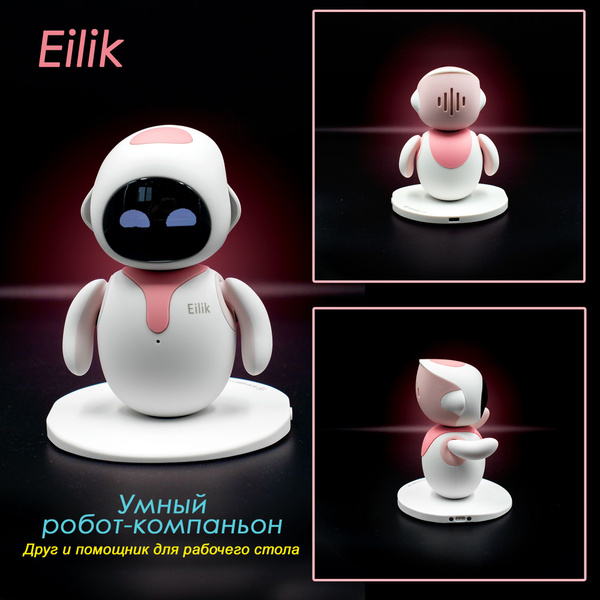 Интеллектуальный робот Eilik - Pink - купить с доставкой по выгодным ...