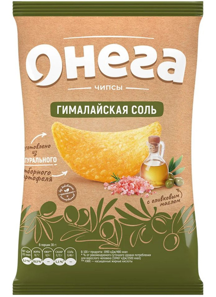 Чипсы Онега из сырого картофеля с гималайской солью, 3 шт*67 гр ...