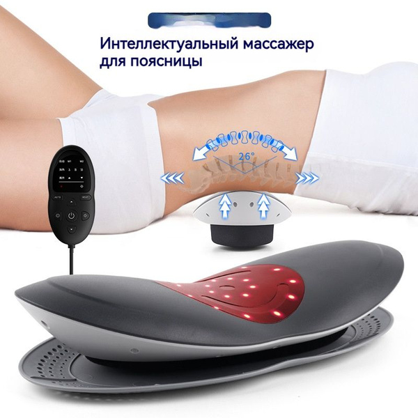 Многофункциональный массажер для поясничного отдела позвоночника для ...