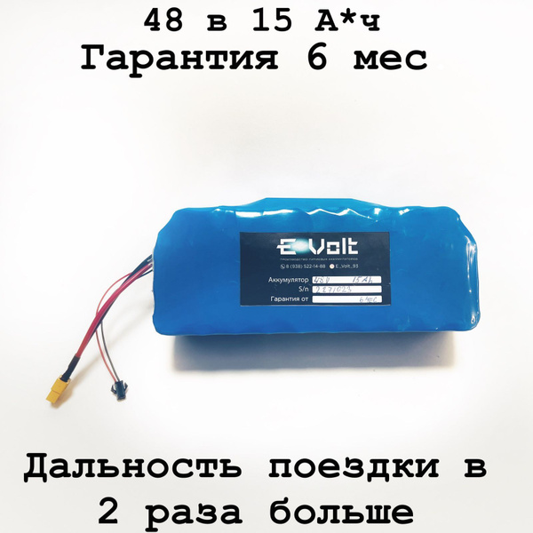 Аккумулятор для электровелосипеда E-Volt Kugoo V1 - купить с доставкой ...
