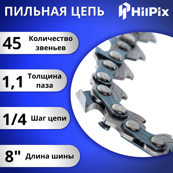 Цепь для пилы 45 зв. 1 шт. 1 шт. - купить по низким ценам в интернет ...