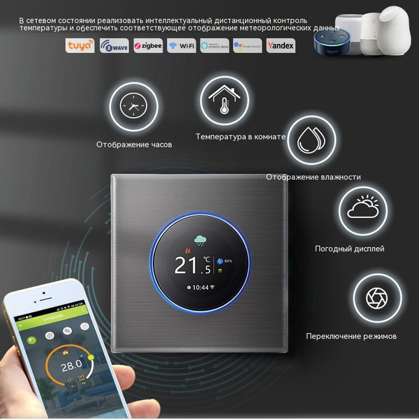 Wi-Fi Интеллектуальная панель управления температурой, напольного ...