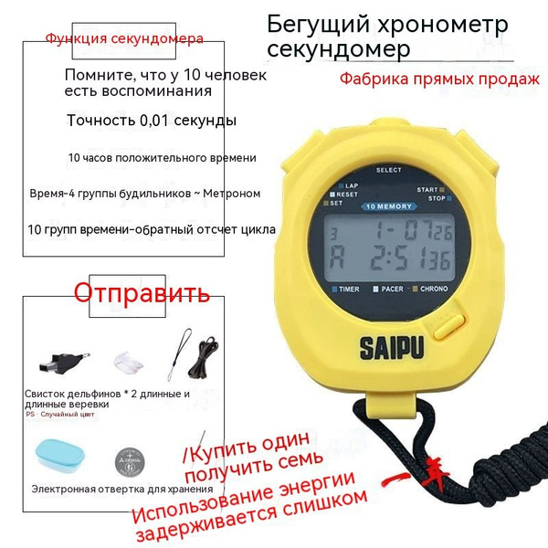 Таймер секундомера Alltimers,светло-желтый купить по низкой цене с ...