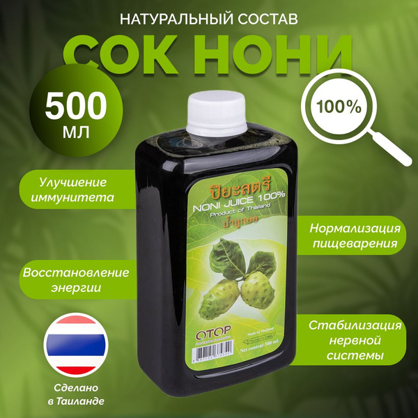 Otop Сок Нони 100% Noni Juice, 0.5 литра - купить с доставкой по ...