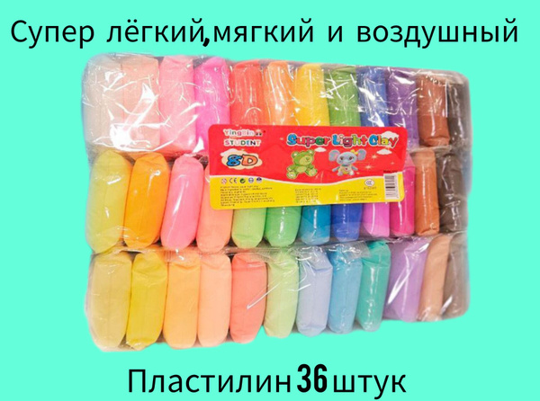 Легкий воздушный пластилин, набор для творчества и лепки 36штук цветные ...