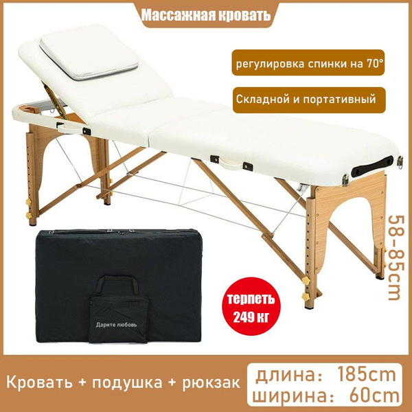Профессиональная легкая переносная массажная кровать, регулируемая по ...