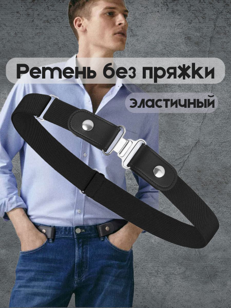 sisto Ремень Мужской стиль - купить с доставкой по выгодным ценам в ...
