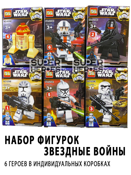 Лего фигурки Звездные Войны 6шт. / сборные фигурки Боба Фетт / игровой ...