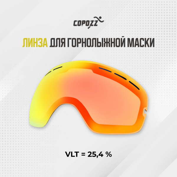 Линза для Горнолыжной Маски, сноубордических очков Copozz, для ...