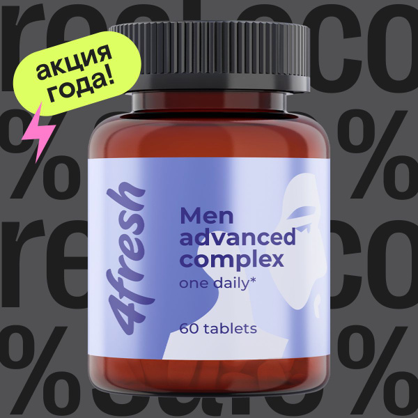 Витаминный комплекс для мужчин c L-карнитином и таурином 4fresh HEALTH ...