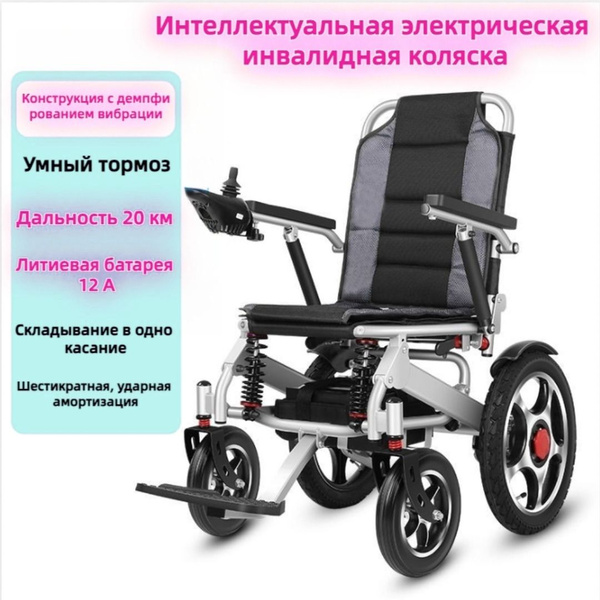 Кресло-коляска ZIIVIEVS Intelligent Power Wheelchair, модернизация ...