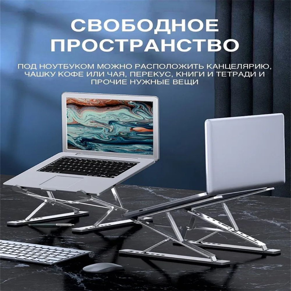 Двухслойная подставка для компьютера N8, серебро - купить с доставкой ...