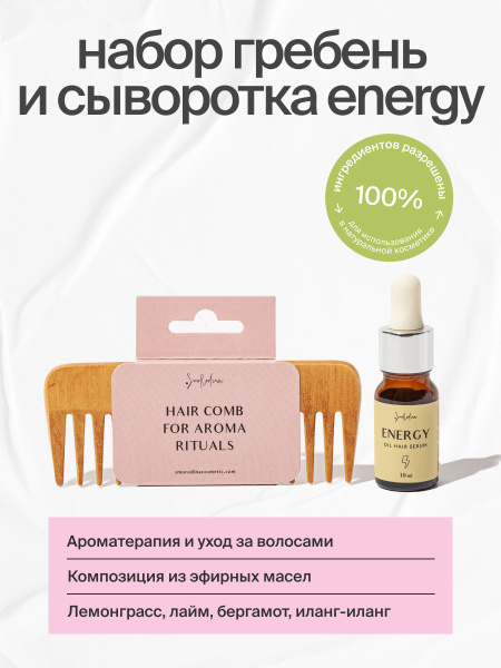 SmoRodina Масло для волос, 10 мл - купить с доставкой по выгодным ценам ...