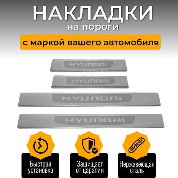 Накладки на пороги Хьюндай Санта Фе, Hyundai Santa Fe с 2013 (лодочка ...