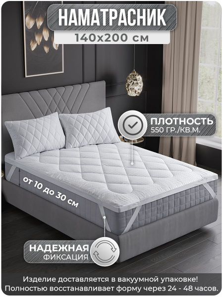 Наматрасник защитный VarFabric 140x200 - купить по низкой цене с ...