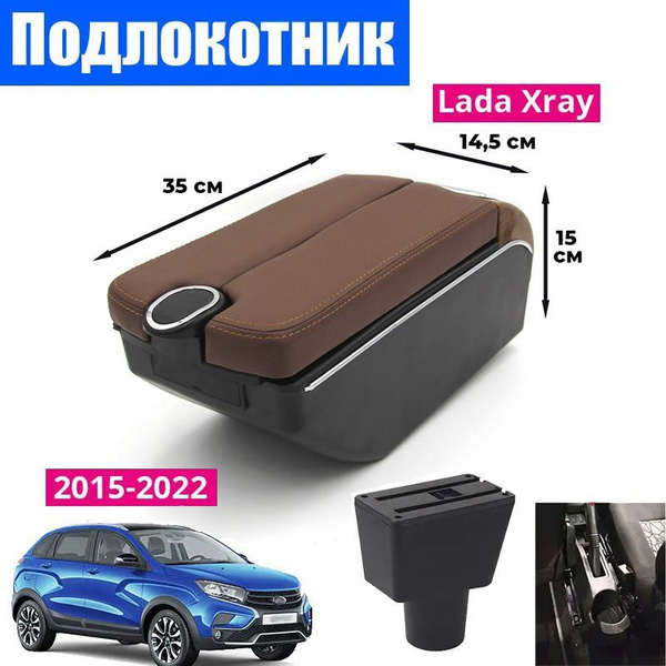 Подлокотник для автомобиля ПЕРВЫЙ АВТО - купить по доступным ценам в ...