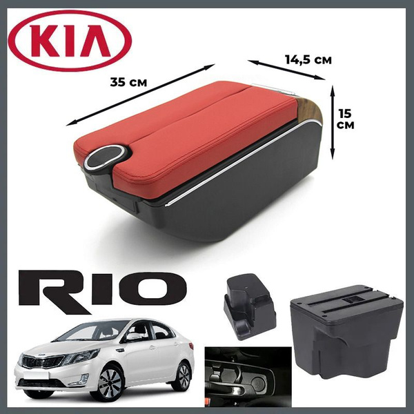 Вопросы и ответы о Подлокотник в штатное место для Kia Rio III / Киа ...