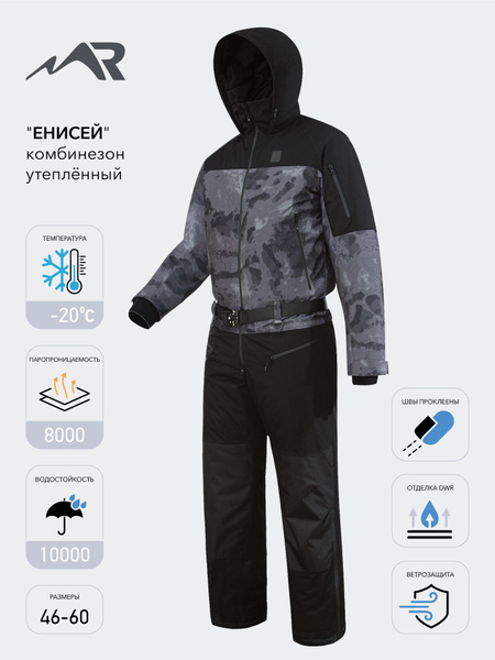 Зимний мужской комбинезон Енисей утепленный для рыбалки и отдыха ...