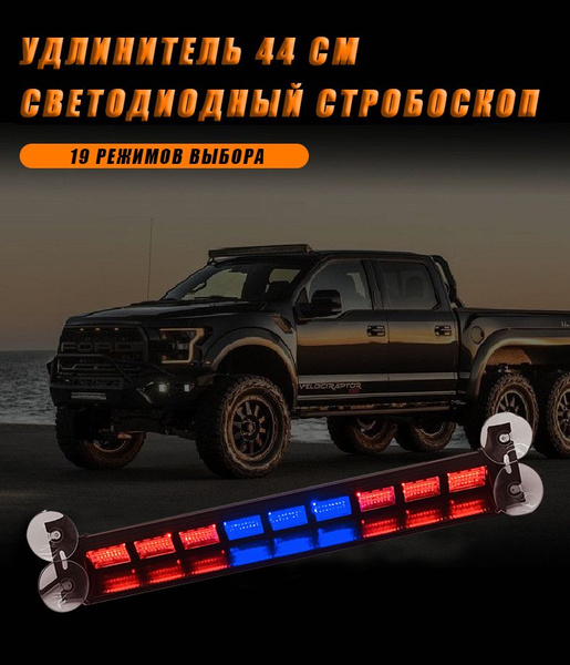 стробоскопы для авто желтые Противотуманные фары светодиодные маяк ...