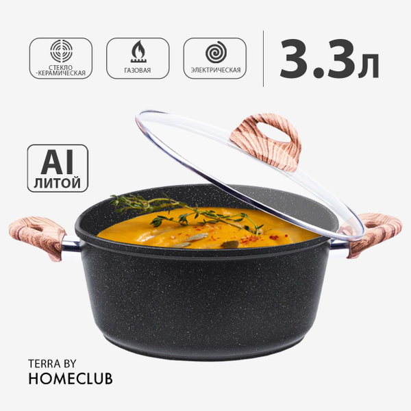 Кастрюля HOMECLUB Terra, литая, антипригарное покрытие, стеклянная ...