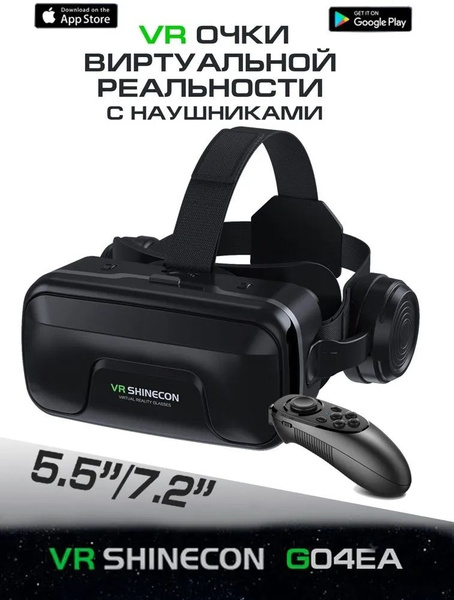 VR-очки для смартфона VR SHINECON для Android, Windows купить по ...