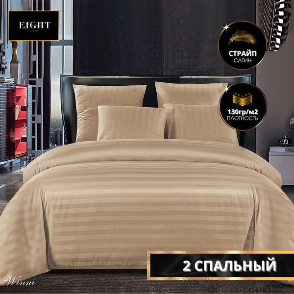 Комплект постельного белья Winni винниСтрайп-11.88-9цв , наволочки ...