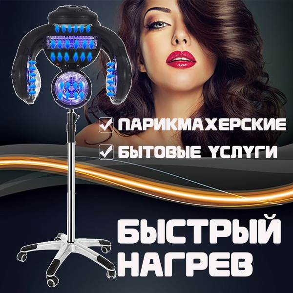 Фен, интеллектуальный нагреватель для парикмахерской - купить с ...