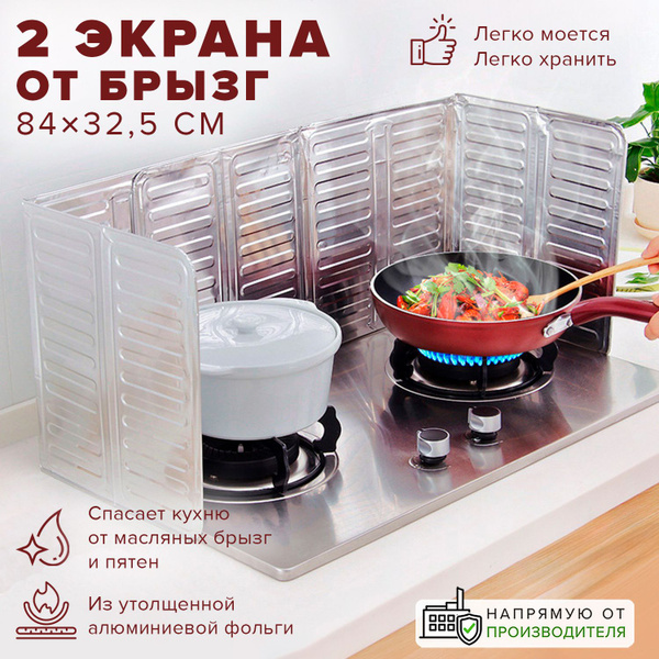 Защитный экран от брызг на плиту купить по низкой цене с доставкой в ...