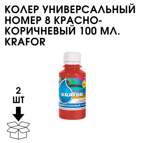 Колер Krafor 100 мл - купить по низкой цене в интернет-магазине OZON ...