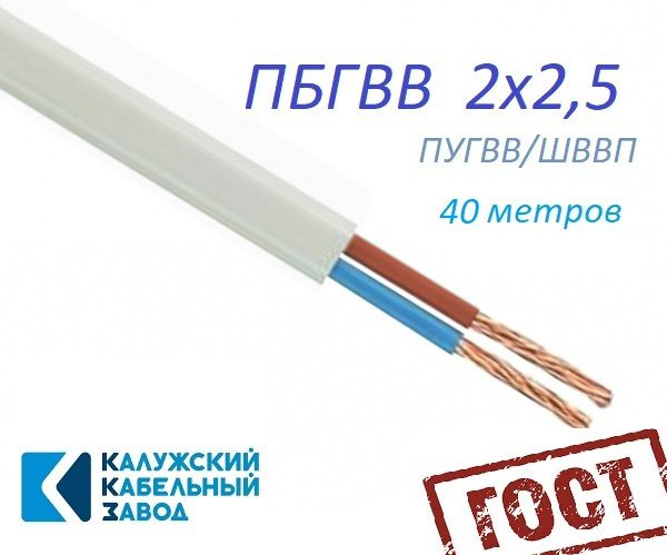 Электрический провод ККЗ ПуГВВ 2 2.5 мм² - купить по выгодной цене в ...