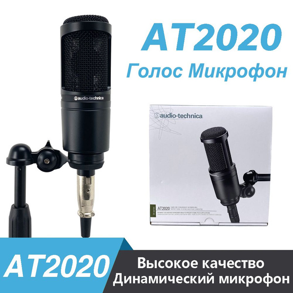 Микрофон для подкастов Audio-Technica AT2020 AT2020 - купить по ...