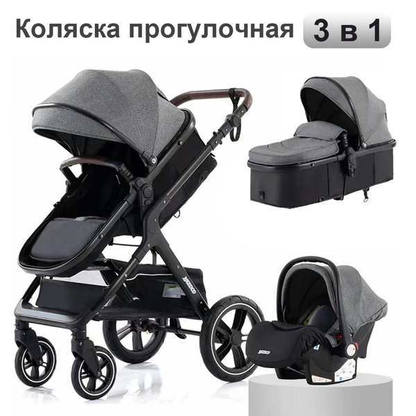 Коляска 3 в 1 для новорожденных, с накидкой для ног, С дождевиком ...