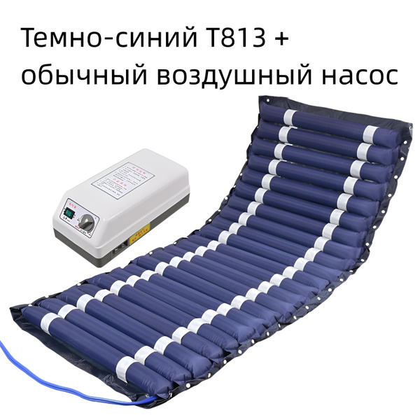 Противопролежневый матрас + Renmai + бытовая инфляция, уход за лежачими ...