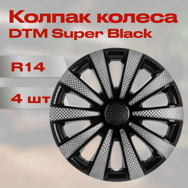 Колпак колеса R14 Карат Super Black (4) - купить по выгодной цене в ...